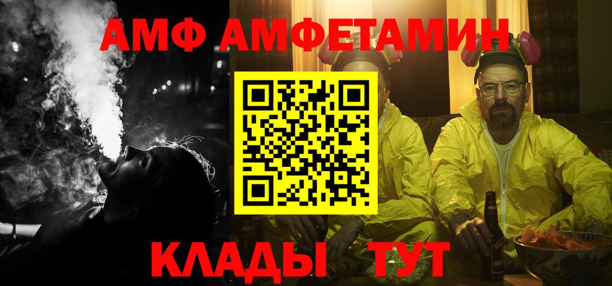 АМФЕТАМИН  Амфетамин 98%  Вход с VPN  Верхний Уфалей 