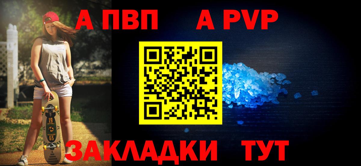 Альфа ПВП Соль Верхний Уфалей