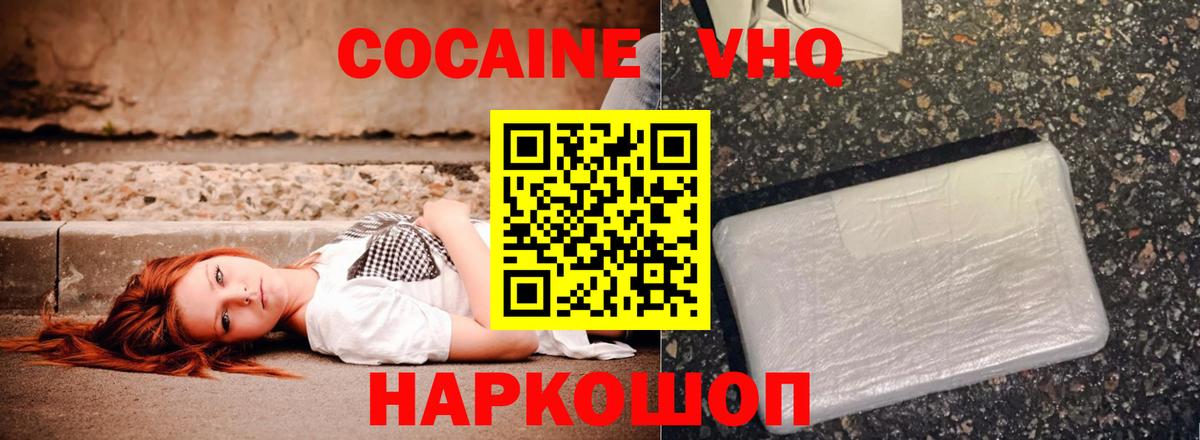 Cocaine 99% Верхний Уфалей