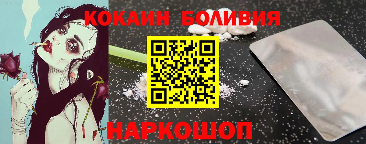 Верхний Уфалей  цена   КОКАИН Колумбийский  Вход с VPN  КОКАИН FishScale 