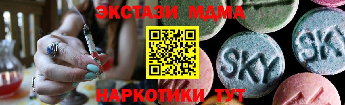 Верхний Уфалей  ЭКСТАЗИ  Вход с VPN  ЭКСТАЗИ таблы 