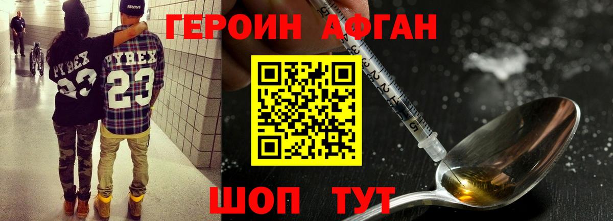 Героин гречка Верхний Уфалей