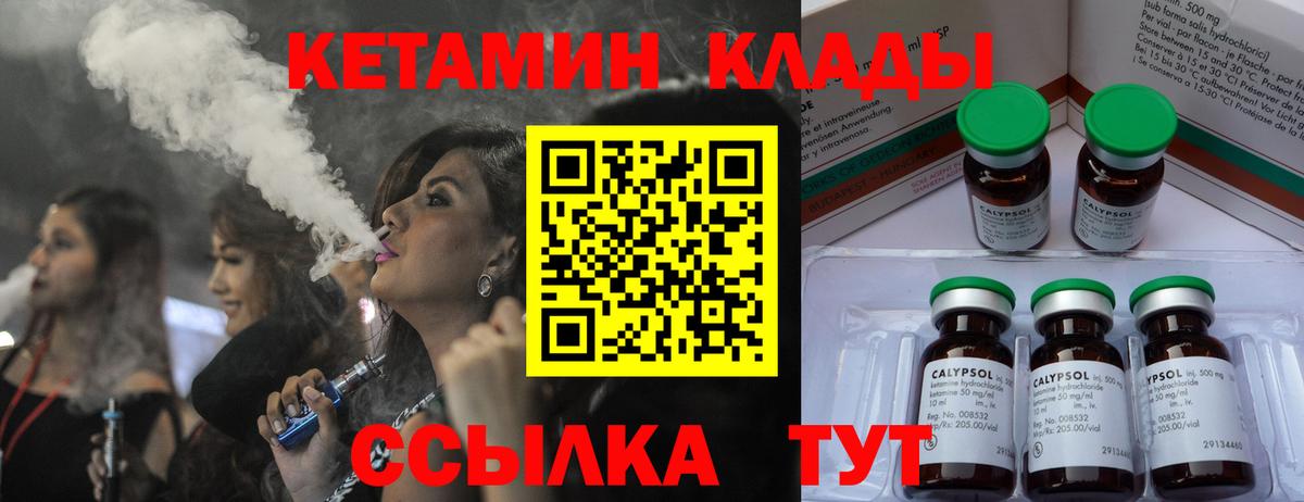 КЕТАМИН ketamine Верхний Уфалей