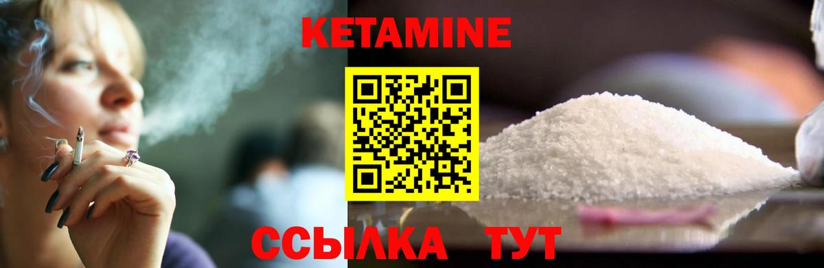 КЕТАМИН ketamine  даркнет клад  Верхний Уфалей  Вход с VPN 