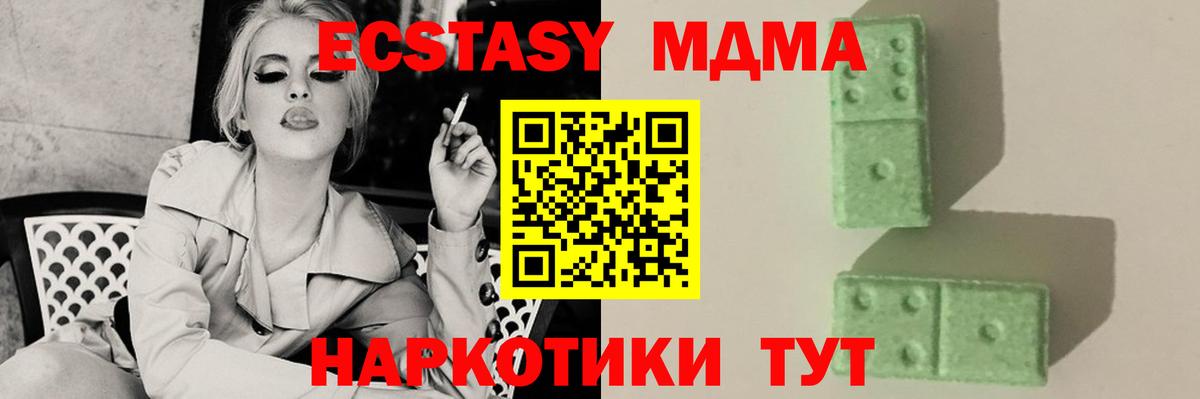 МДМА кристаллы  MDMA crystal  Вход с VPN  MDMA  Верхний Уфалей 