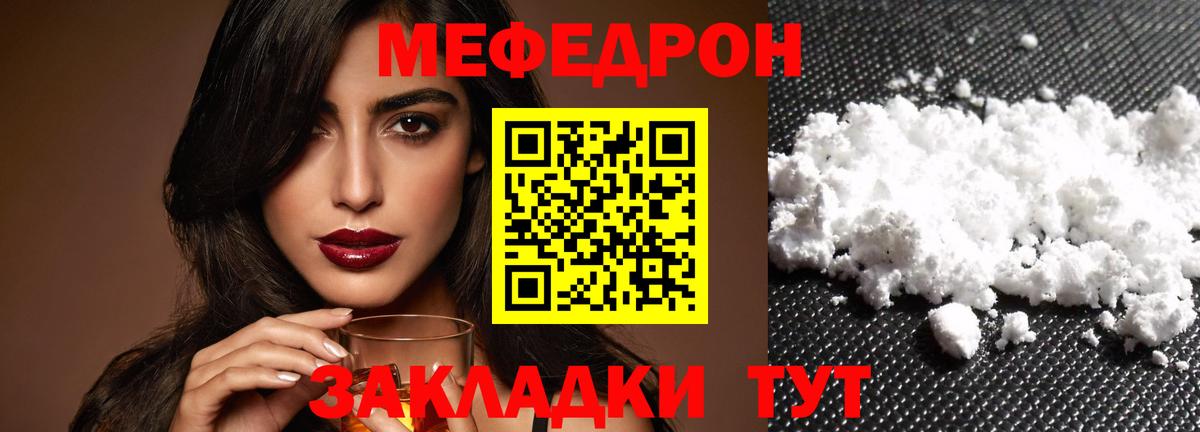 МЕФ мука Верхний Уфалей