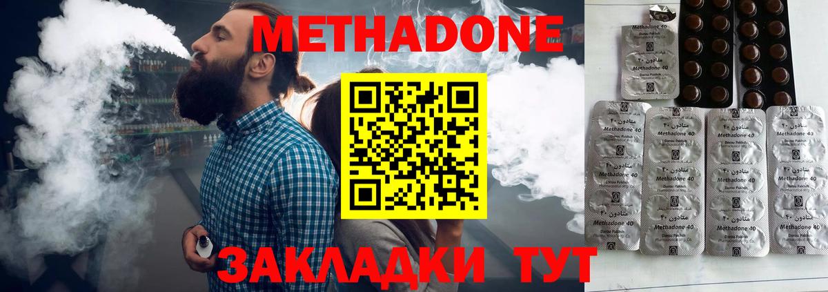 Верхний Уфалей  hydra ссылки  Вход с VPN  МЕТАДОН methadone 