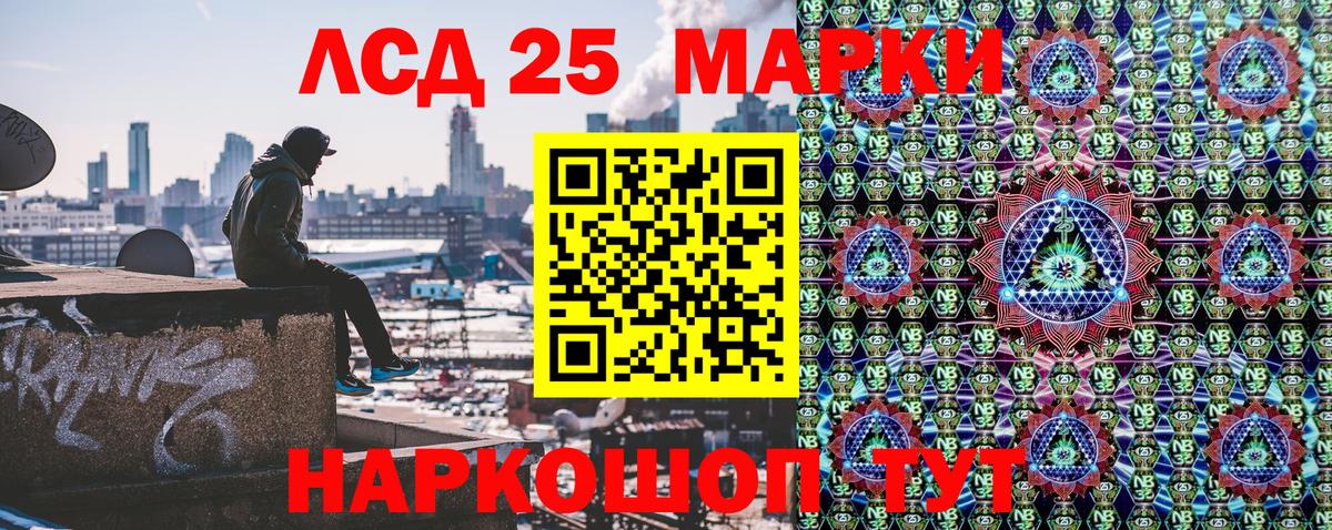 Марки 25I-NBOMe 1500мкг Верхний Уфалей