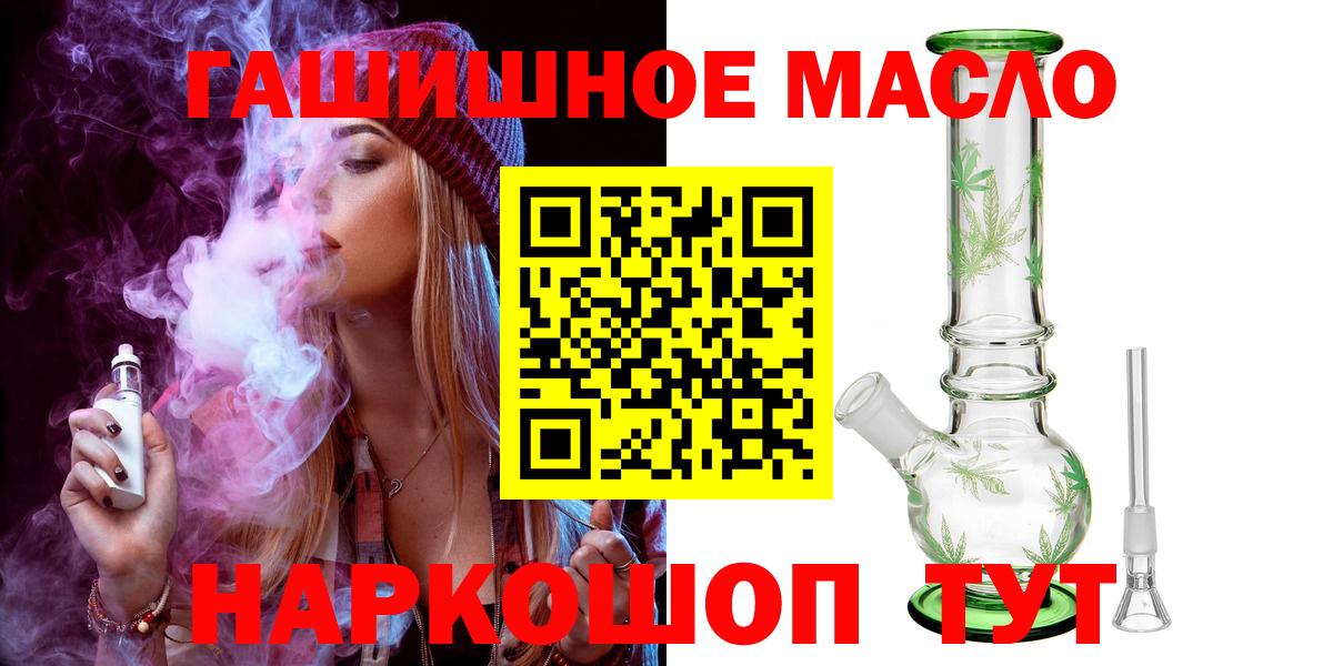Верхний Уфалей  ТГК гашишное масло  Вход с VPN 