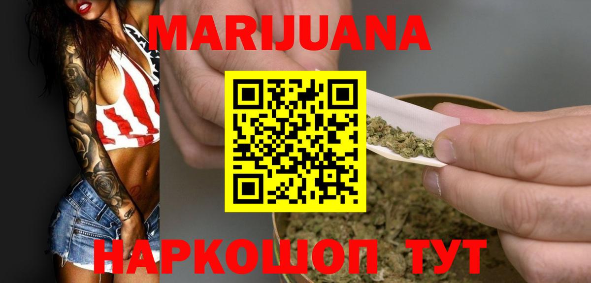 Марихуана тримм Верхний Уфалей